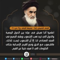 كلمات سياسية